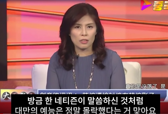 대만방송에서 비교한 한국과 대만 이미지 #5