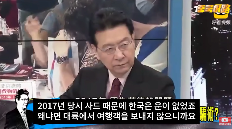 대만방송에서 비교한 한국과 대만 이미지 #7