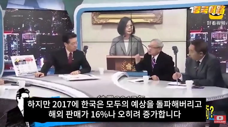 대만방송에서 비교한 한국과 대만 이미지 #9