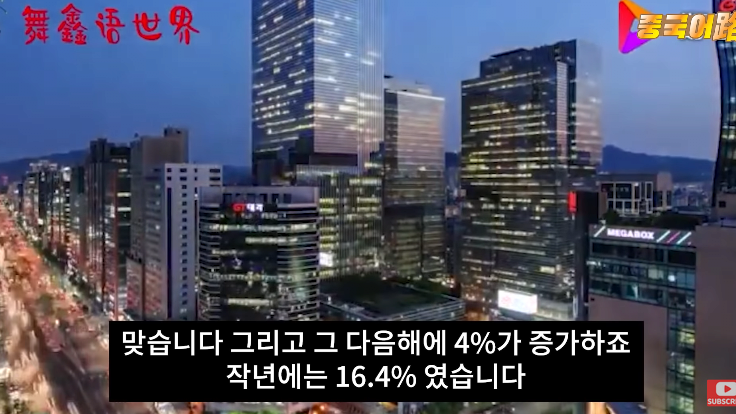 대만방송에서 비교한 한국과 대만 이미지 #10