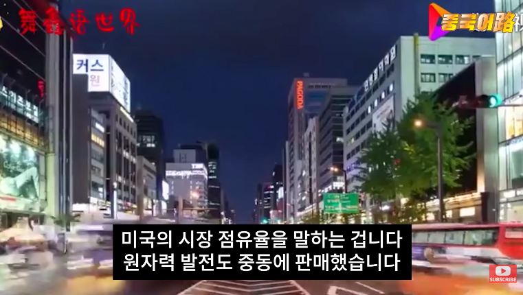대만방송에서 비교한 한국과 대만 이미지 #12
