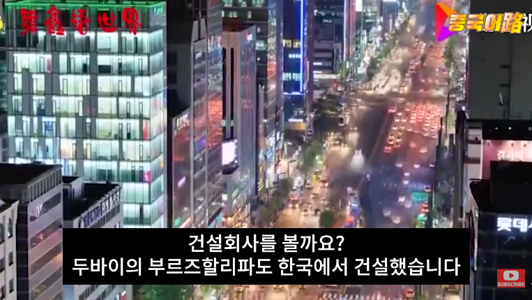 대만방송에서 비교한 한국과 대만 이미지 #13