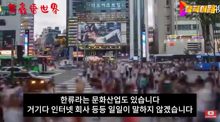 대만방송에서 비교한 한국과 대만 이미지 #14