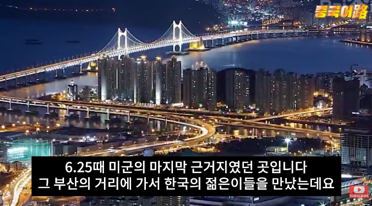 대만방송에서 비교한 한국과 대만 이미지 #20