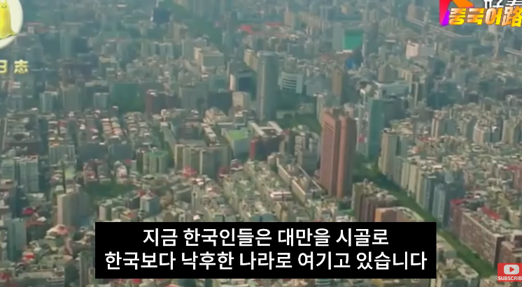 대만방송에서 비교한 한국과 대만 이미지 #28