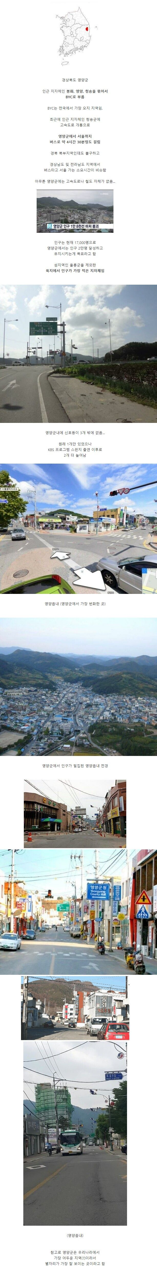 한국에서 가장 시골인 곳 이미지 #1