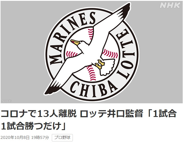 일본 야구 근황 이미지 #1