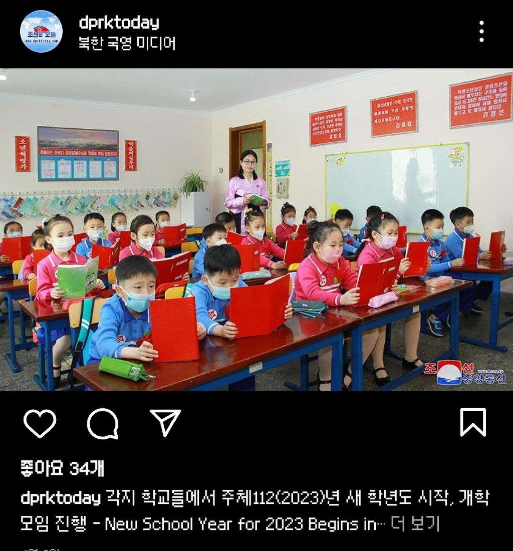 북한 홍보용 인스타그램 탐방하기 이미지 #5
