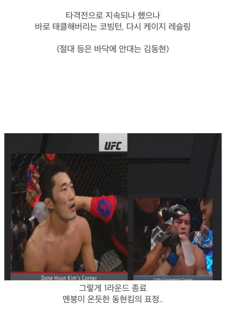 UFC 김동현의 마지막이였던 경기 이미지 #2
