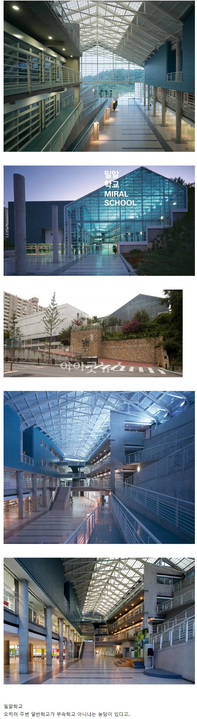 시설 좋기로 유명한 강남의 장애인 학교 이미지 #1