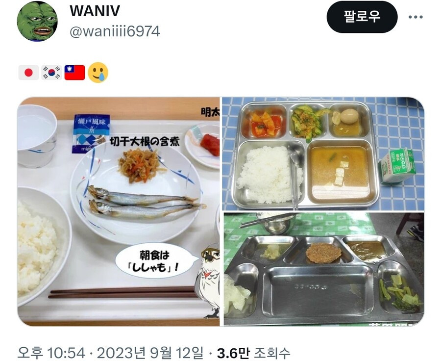 한국, 대만, 일본 군 급식 비교 이미지 #1