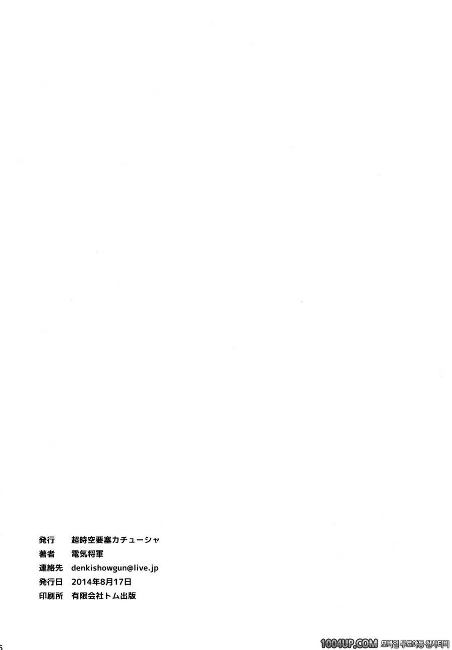 (C86) [Choujikuu Yousai Kachuusha (Denki Shougun)] 노예 검투사 레베카 (One Pie…_by 망가 이미지 #15
