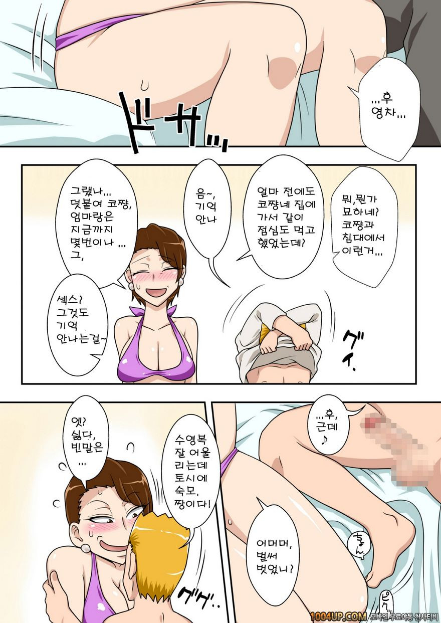 新 엄마를 따먹자 14(上)- 근친난교.숙모덮밥_by 망가 이미지 #16