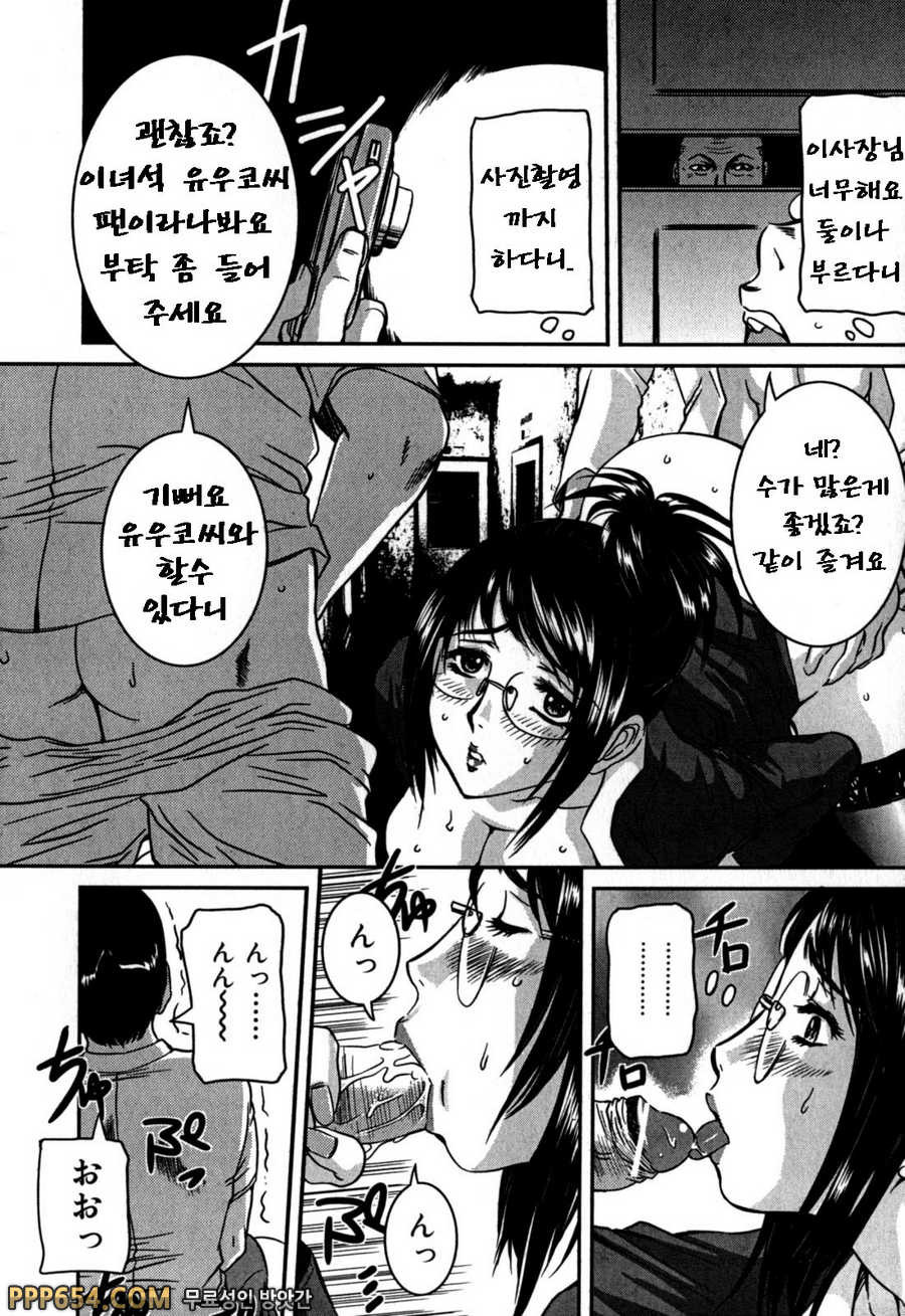 모자의 비밀 #10(完) - 거유비서 정액탱크_by 망가 이미지 #9