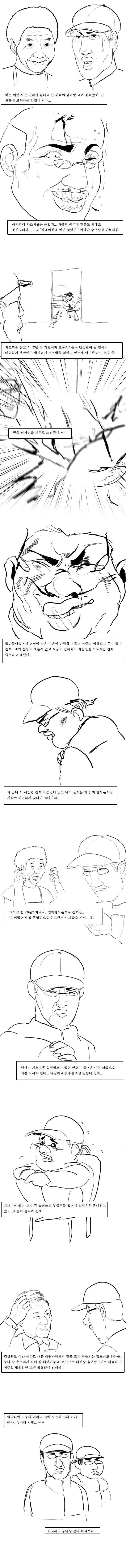 이런 친아찔한누나 개 패듯이 팼다가 파출소 다녀온 만화 크크크크 이미지 #2