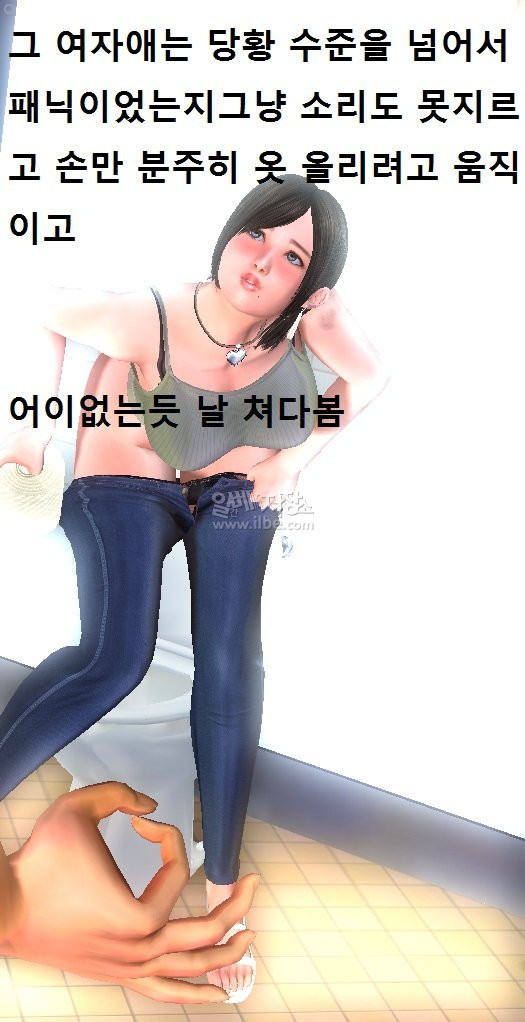 안타까운 어이없게 얼짱녀 보지 쌩으로 구경한 썰만화 왜이러냐 (다른 버전) 이미지 #12