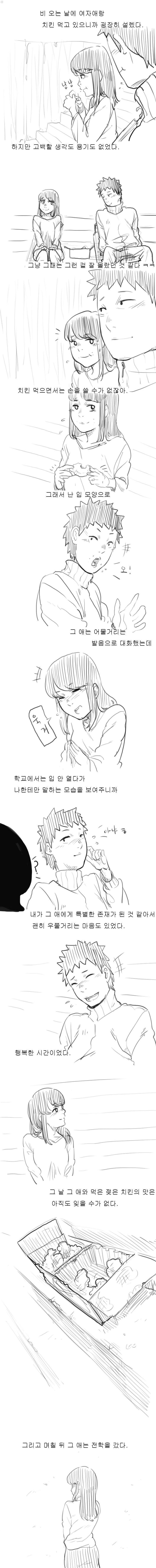 추억의 청각장애인 처자애랑 짝이었던 썰만화 ㅎㅎㅎㅎㅎ 이미지 #10
