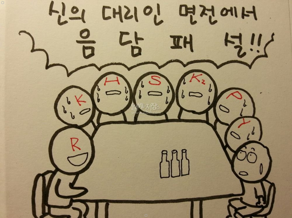 예전에 고등학생 동창들이랑 송년회 한 썰만화 ㅋㅋㅂ 이미지 #24