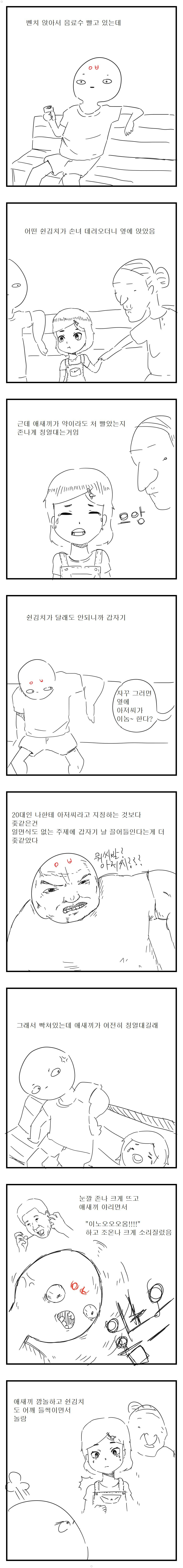 예전에 레전드 쉰김치 아줌매미 놀래킨 썰만화 재밌네 (다른만화) ㅋㅠㅋㅋ 이미지 #1