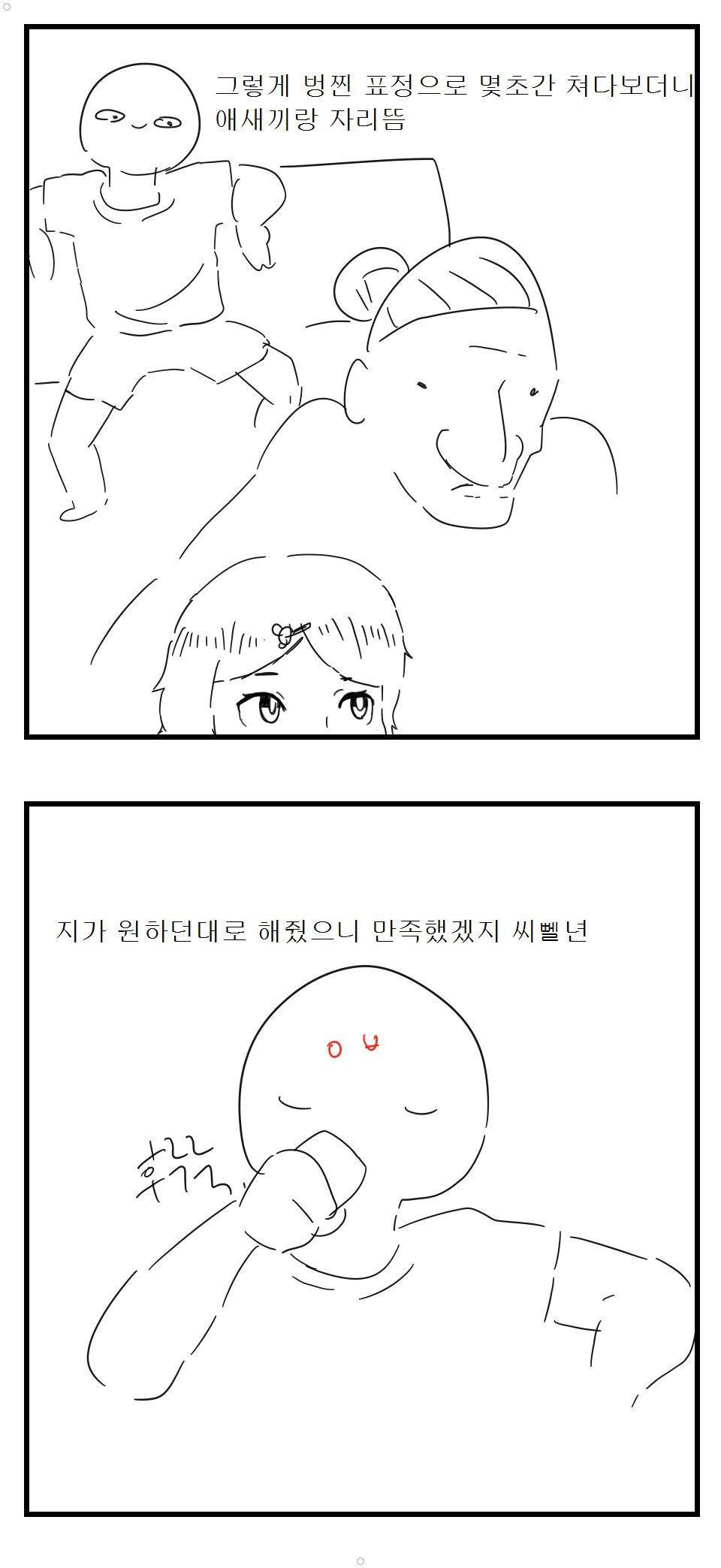 예전에 레전드 쉰김치 아줌매미 놀래킨 썰만화 재밌네 (다른만화) ㅋㅠㅋㅋ 이미지 #2